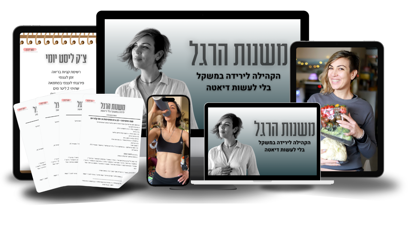 מועדון משנות הרגל